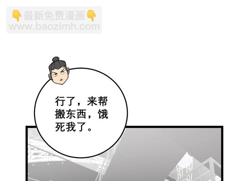 第205话 突如其来111