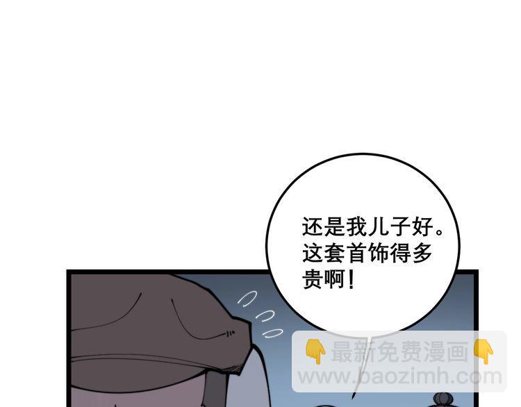 第205话 突如其来126