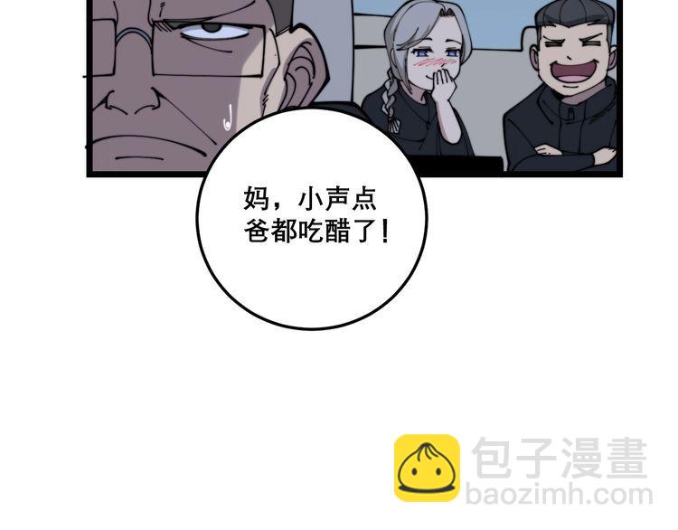 第205话 突如其来127