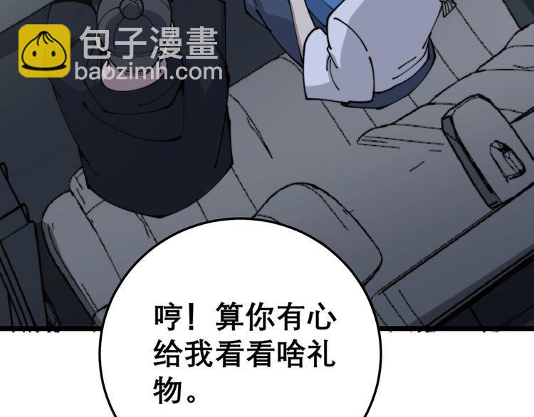 第205话 突如其来133