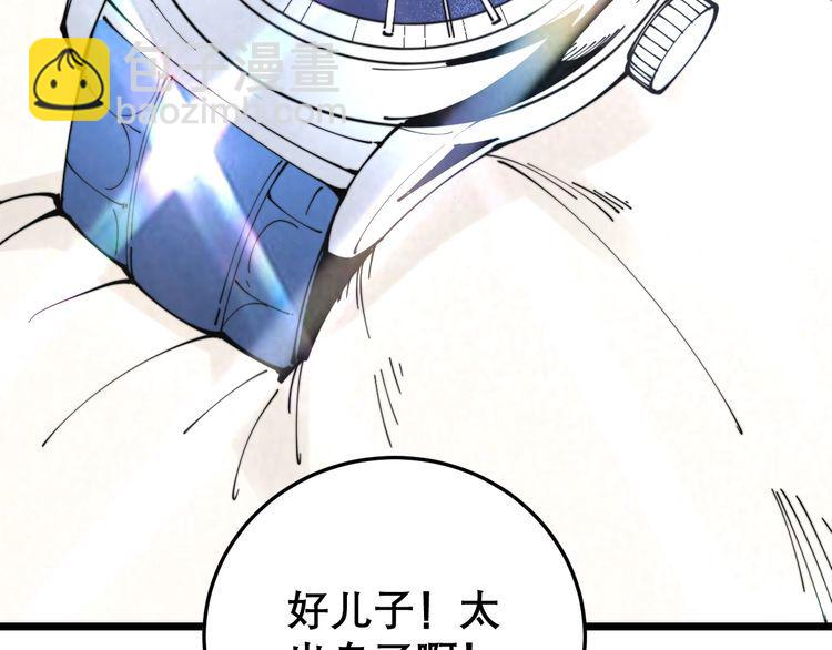 第205话 突如其来137
