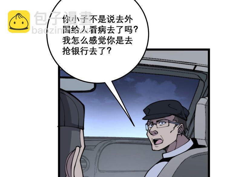第205话 突如其来139