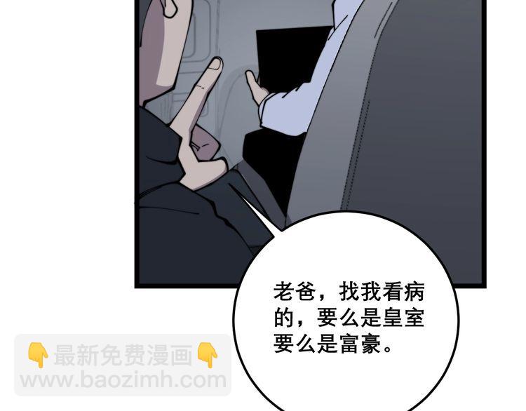 第205话 突如其来140