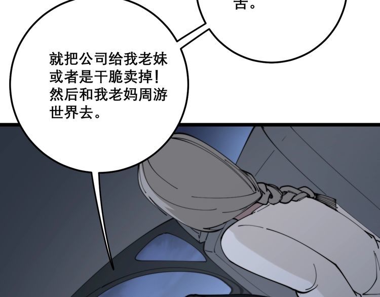 第205话 突如其来146