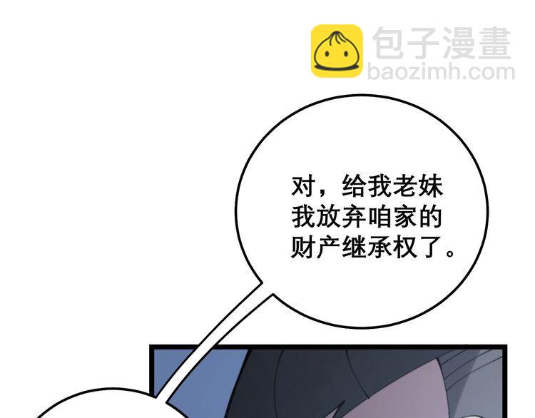 第205话 突如其来149