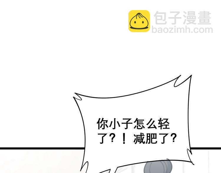 第205话 突如其来20
