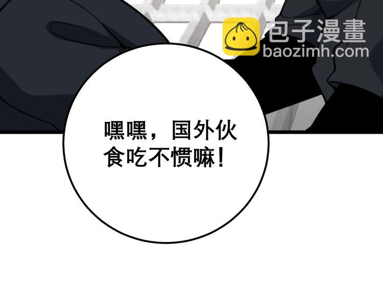 第205话 突如其来22