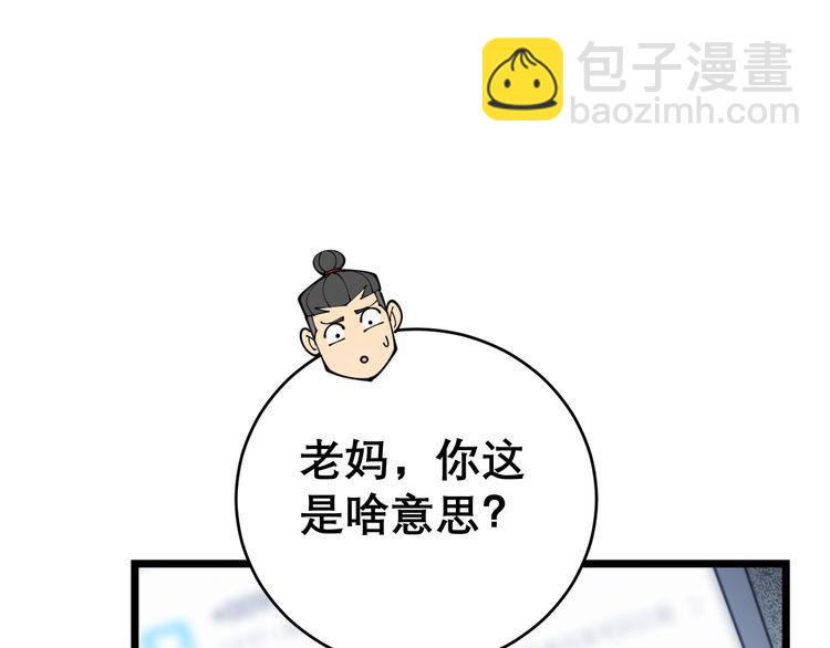 第205话 突如其来38