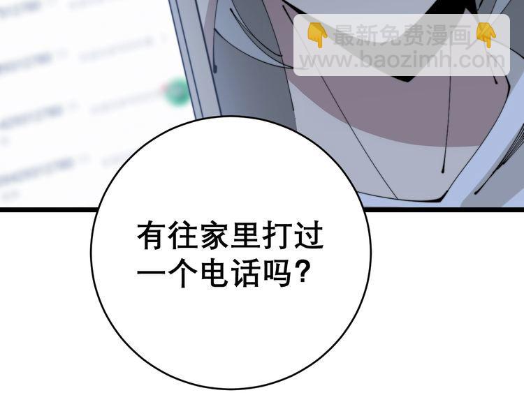 第205话 突如其来42