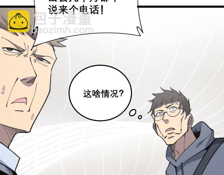第205话 突如其来47