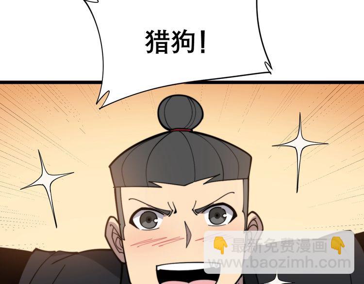 第205话 突如其来6