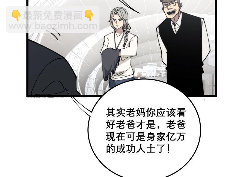 第205话 突如其来70