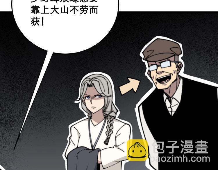 第205话 突如其来72