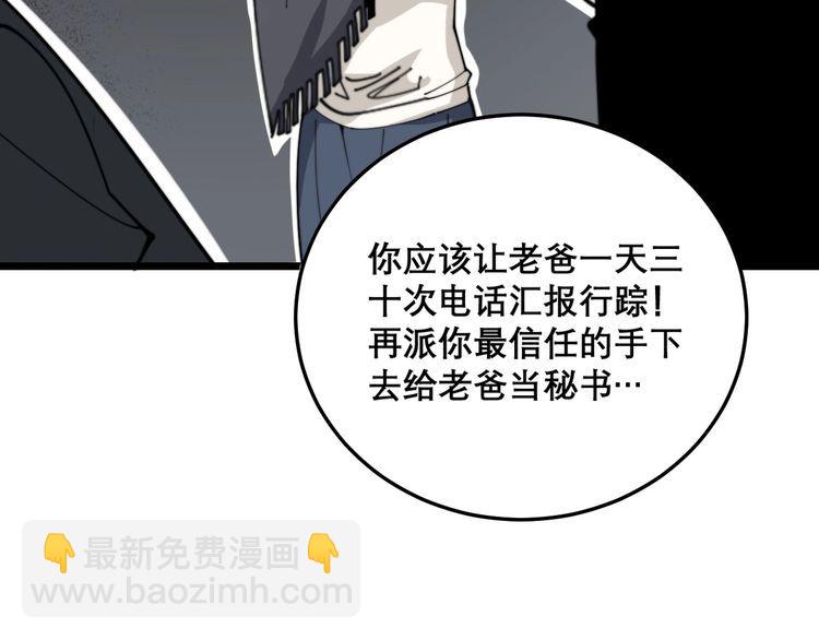 第205话 突如其来73