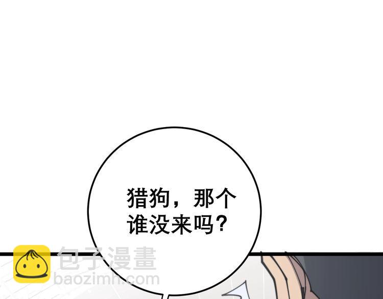 第205话 突如其来80