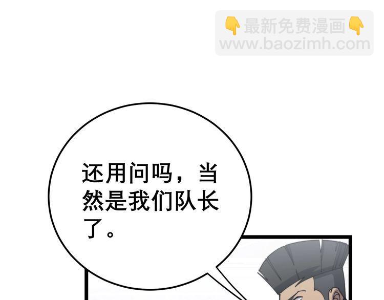 第205话 突如其来83