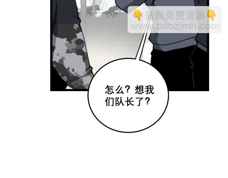 第205话 突如其来85