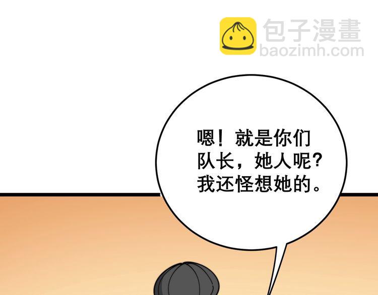 第205话 突如其来86