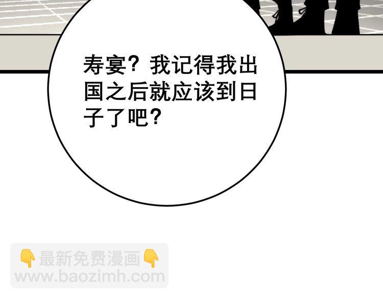 第205话 突如其来96