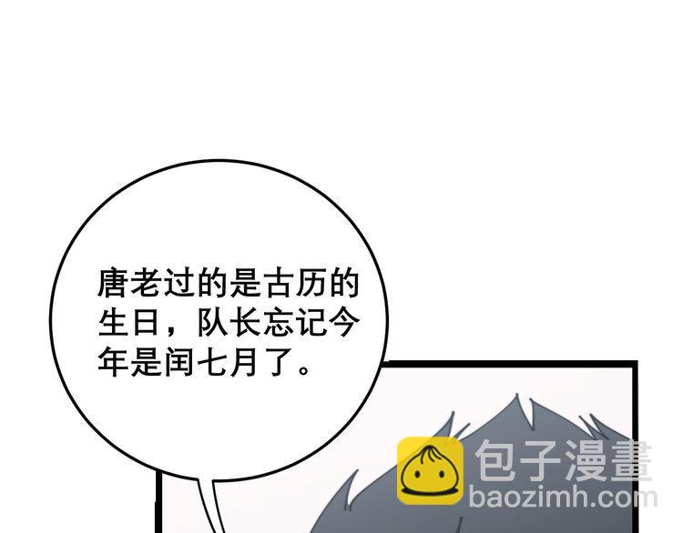 第205话 突如其来97