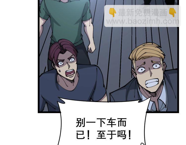 第206话 开心碰碰乐126