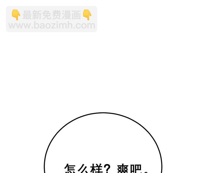 第206话 开心碰碰乐147