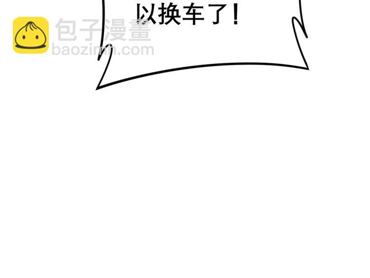 第206话 开心碰碰乐150