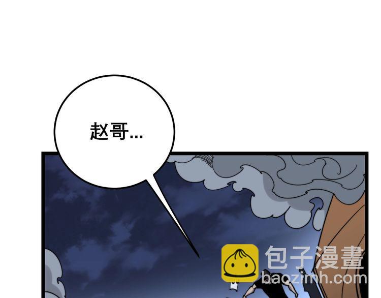 第206话 开心碰碰乐170
