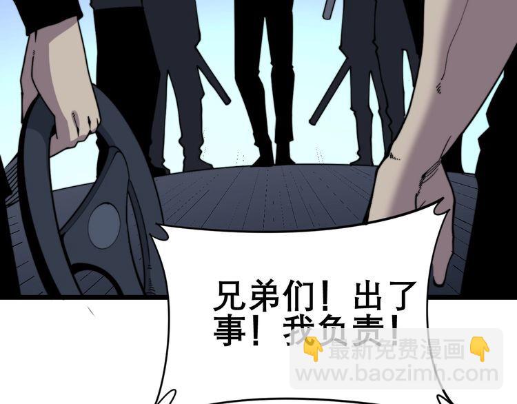 第206话 开心碰碰乐180