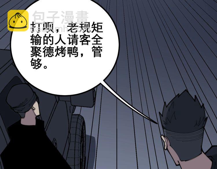 第206话 开心碰碰乐183