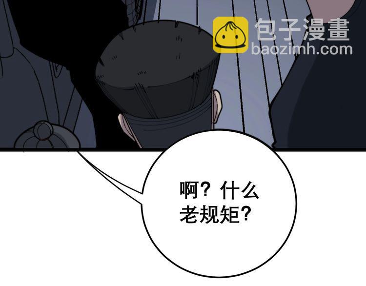 第206话 开心碰碰乐184
