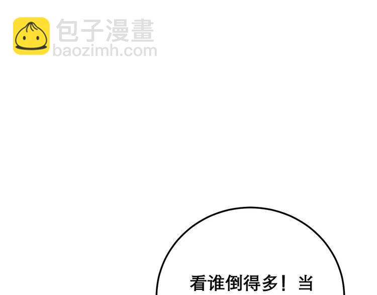 第206话 开心碰碰乐185
