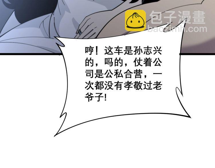 第206话 开心碰碰乐21