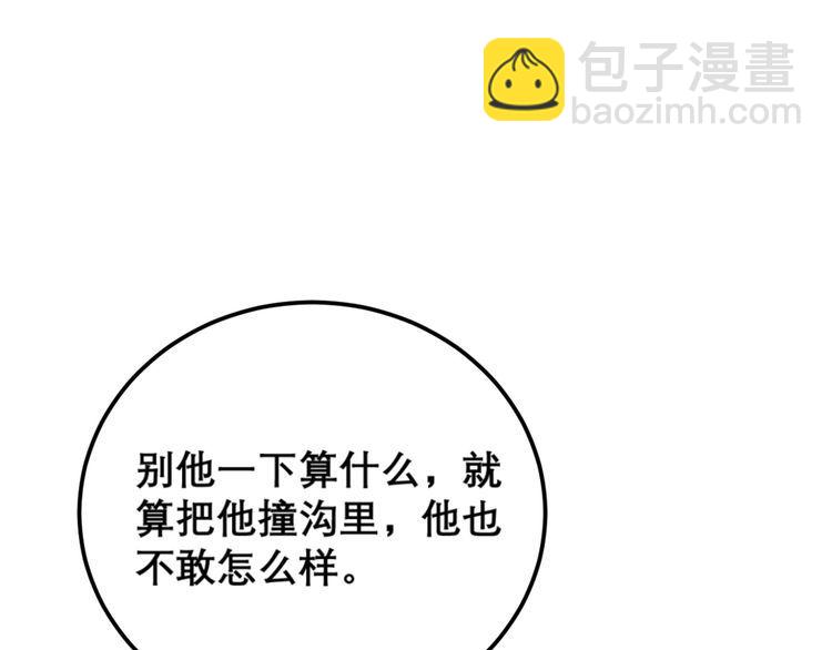 第206话 开心碰碰乐22