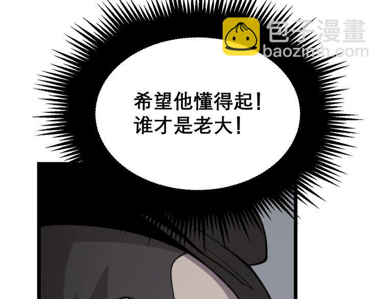 第206话 开心碰碰乐26