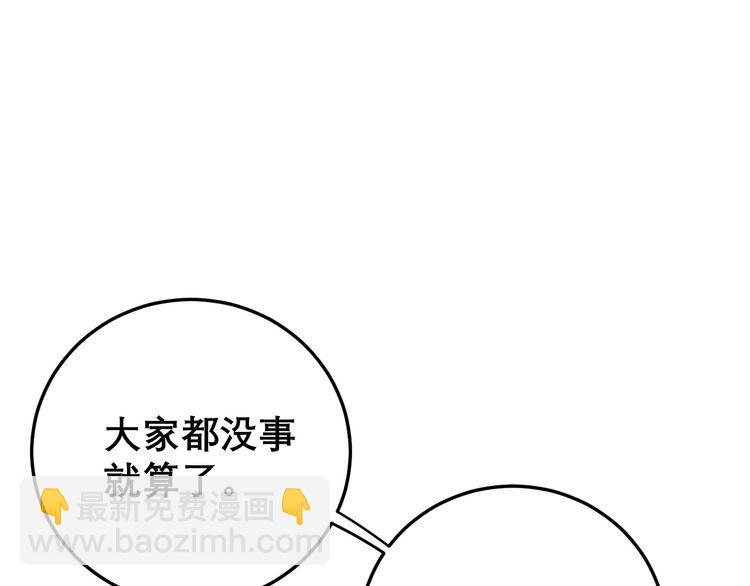 第206话 开心碰碰乐29