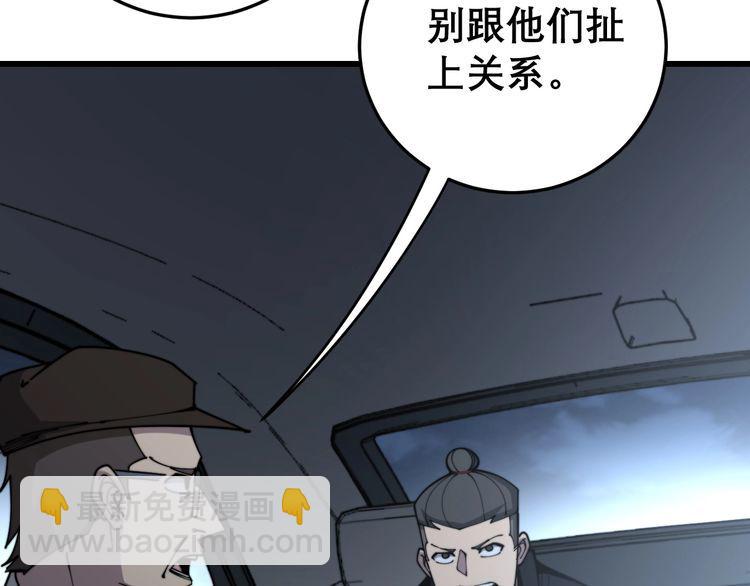 第206话 开心碰碰乐30