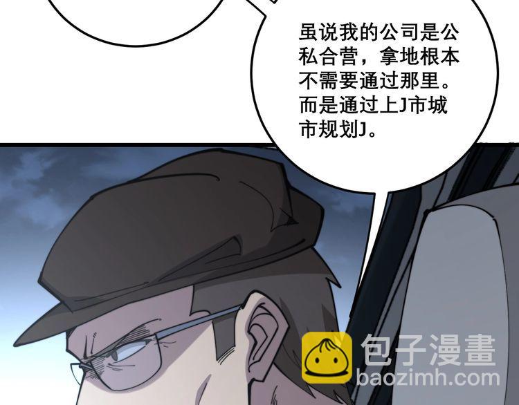 第206话 开心碰碰乐33