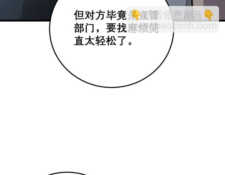 第206话 开心碰碰乐35