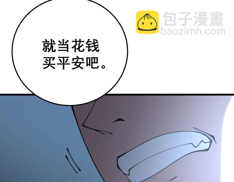 第206话 开心碰碰乐36