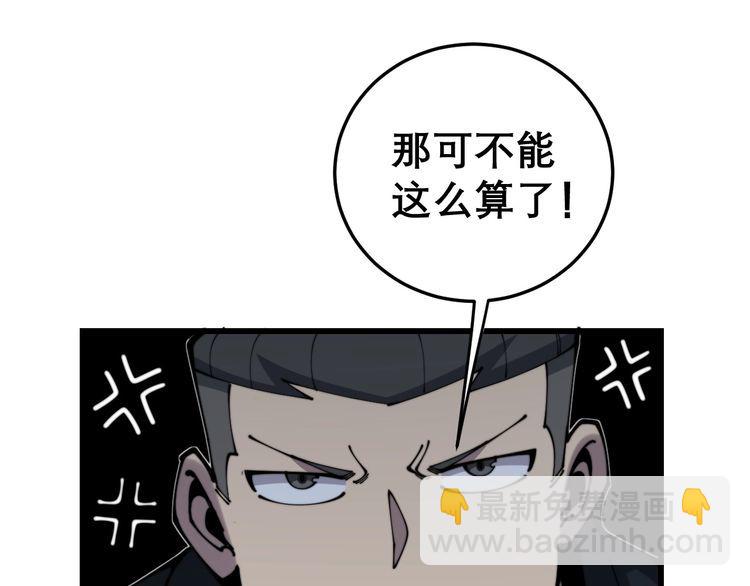 第206话 开心碰碰乐38
