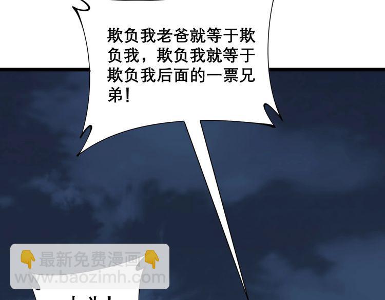 第206话 开心碰碰乐40