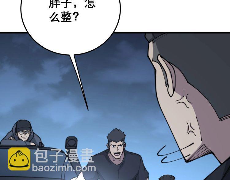 第206话 开心碰碰乐56