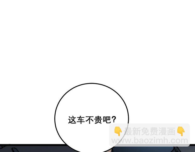 第206话 开心碰碰乐58