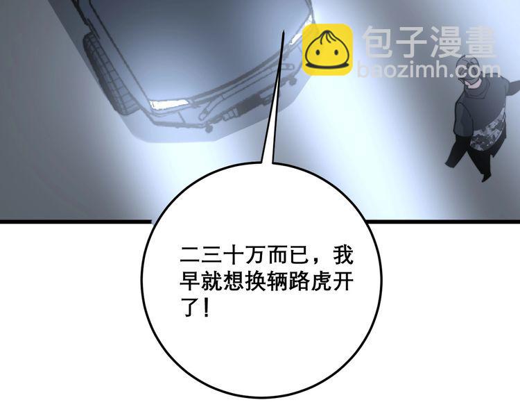 第206话 开心碰碰乐60