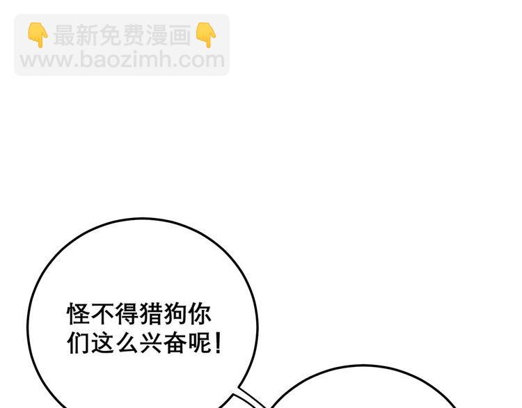第206话 开心碰碰乐61