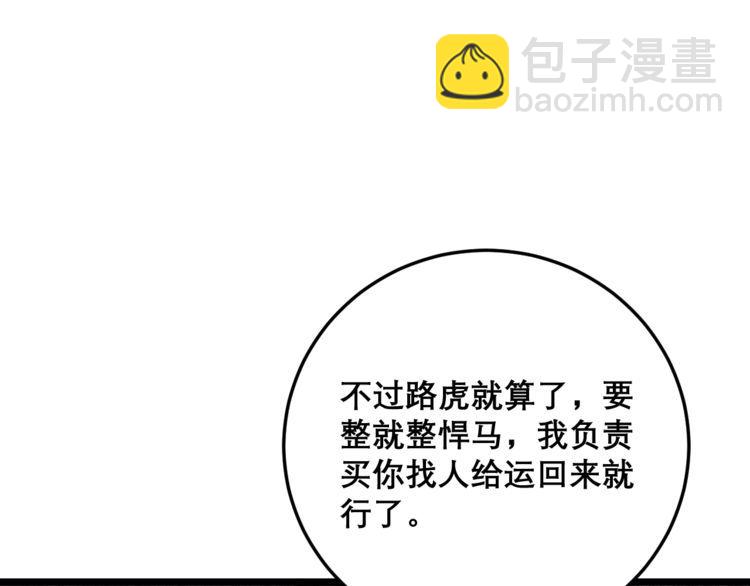 第206话 开心碰碰乐65