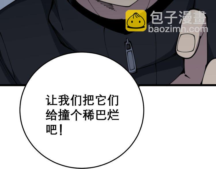 第206话 开心碰碰乐67