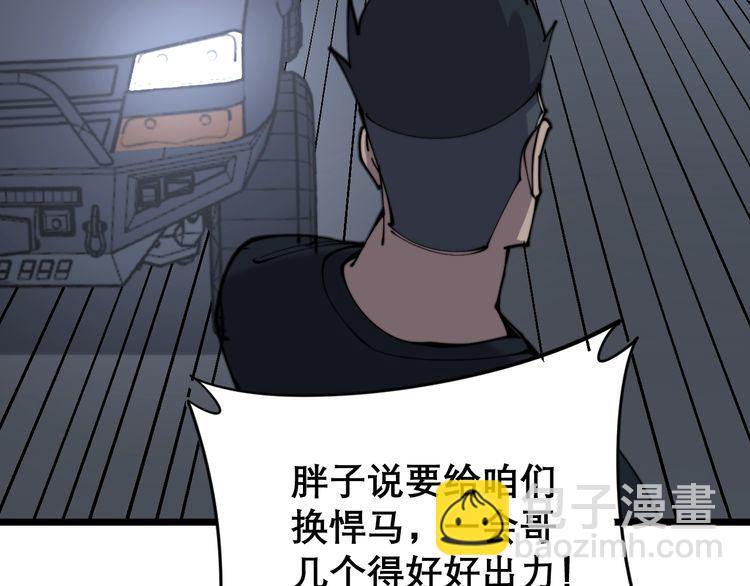 第206话 开心碰碰乐70
