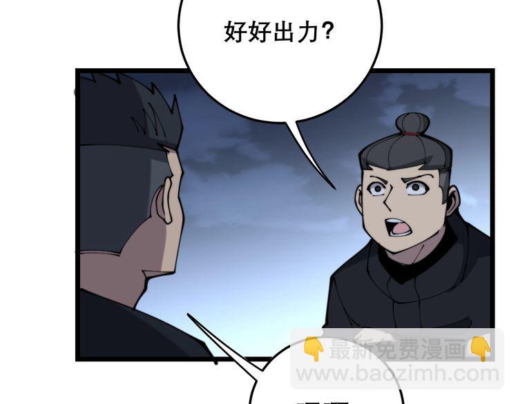 第206话 开心碰碰乐72